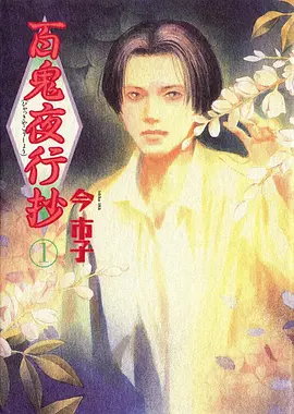 萤火纪元 动漫番剧免费在线观看